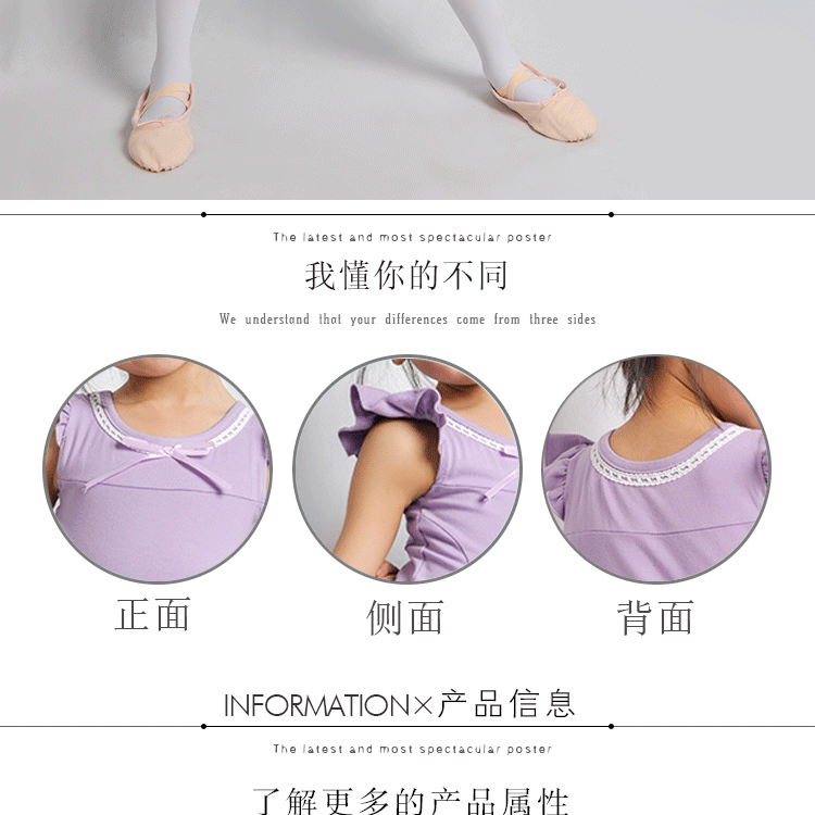  2017儿童芭蕾二号详情页_03.gif