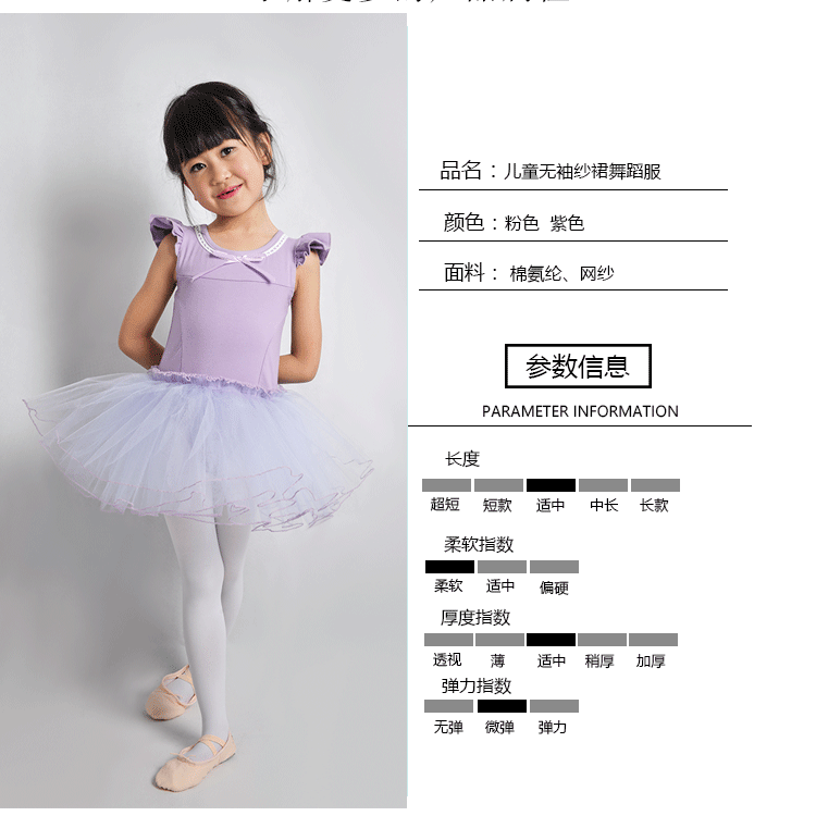  2017儿童芭蕾二号详情页_04.gif